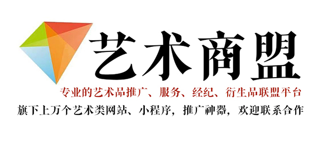 华宁县-哪个书画代售网站能提供较好的交易保障和服务？